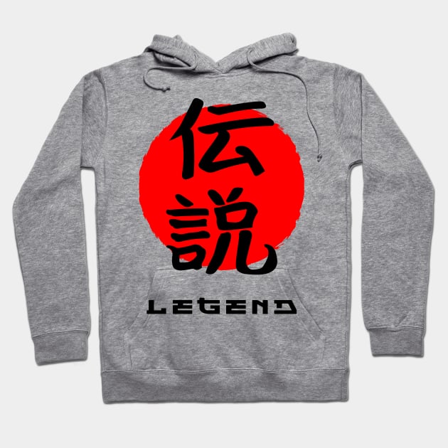 Legend Japan quote Japanese kanji words character symbol 146 Hoodie by dvongart